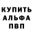 КЕТАМИН VHQ Alfie F