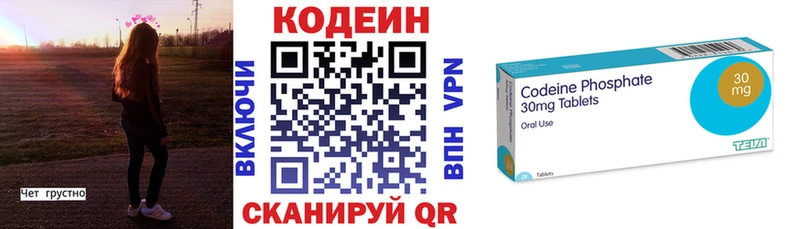 Купить где  Микунь  Кодеин напиток Lean (лин) 